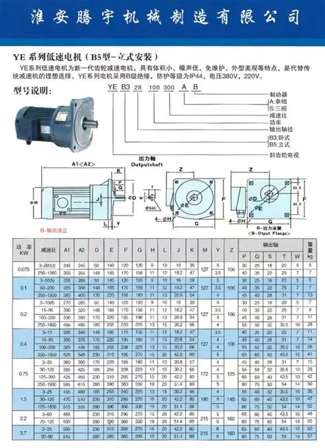 Y280M-4-90KW,三相异步电动机-一步电子网