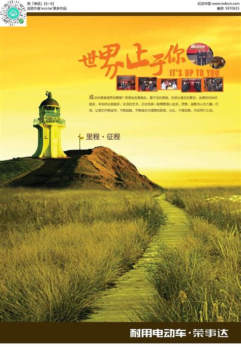 灯塔广告设计PSD素材免费下载_红动中国