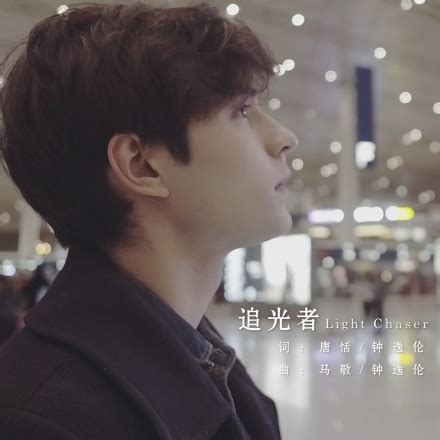 钟逸伦dylan图片 钟逸伦dylan图片