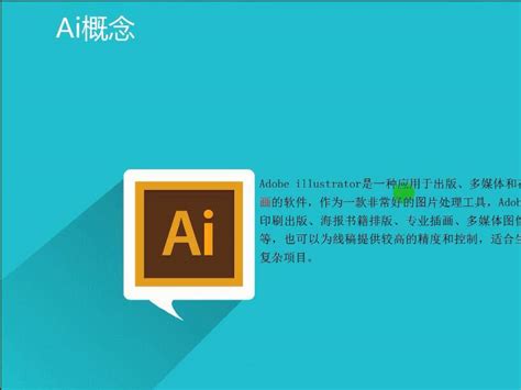 【AI零基础教程】120分钟从入门开始系统掌握AI软件_平面设计界小明-站酷ZCOOL