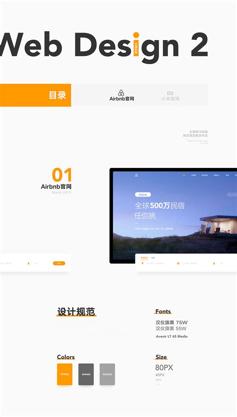 酒店网站改版设计web（仁寿盛景丽园酒店）_necio-站酷ZCOOL