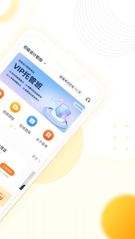 帮考网下载2022安卓最新版_手机app官方版免费安装下载_豌豆荚