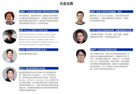 MTSC2023第十二届中国互联网测试开发大会（深圳站）成功举办 - 企业资讯 - TechWeb