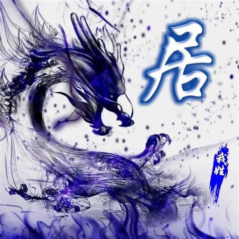 姓氏头像余非主流