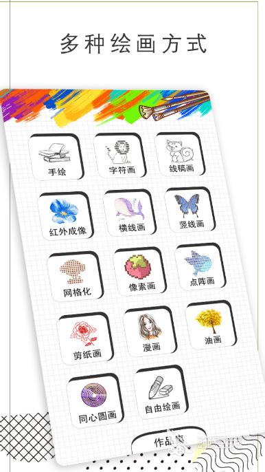 安卓画画app推荐免费大全2022 比较不错的安卓画画app有哪些_豌豆荚