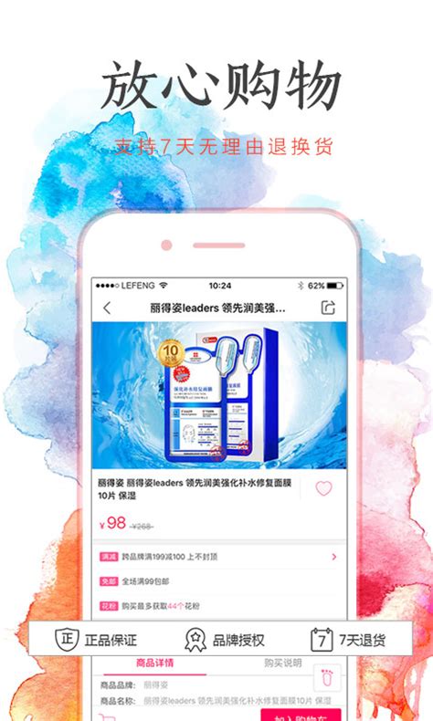 乐蜂网下载2019安卓最新版_手机app官方版免费安装下载_豌豆荚