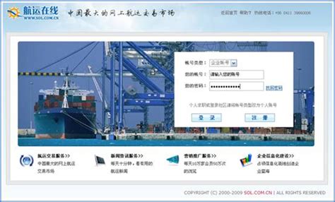 海运在线推动船舶海事服务实现标准化在线下单_电商媒体_中国电商物流网