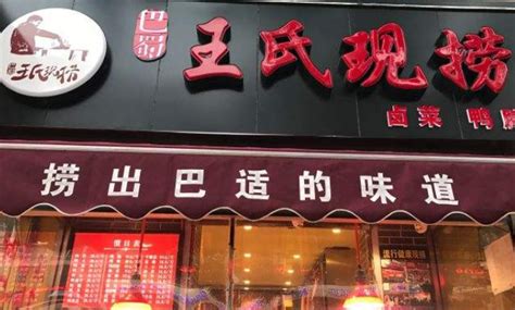 红黑色创意巴蜀川菜馆饭店门头设计图片下载 - 觅知网