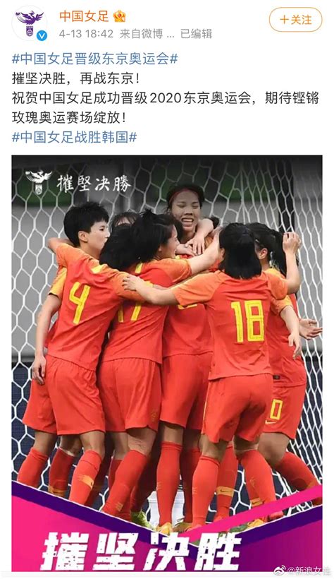 中国女足与韩国女足奥预赛第二回合比赛结束……|中国队|加时赛|奥预赛_新浪新闻