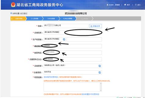 上城公司注册 -【杭州工商局网上办事大厅】