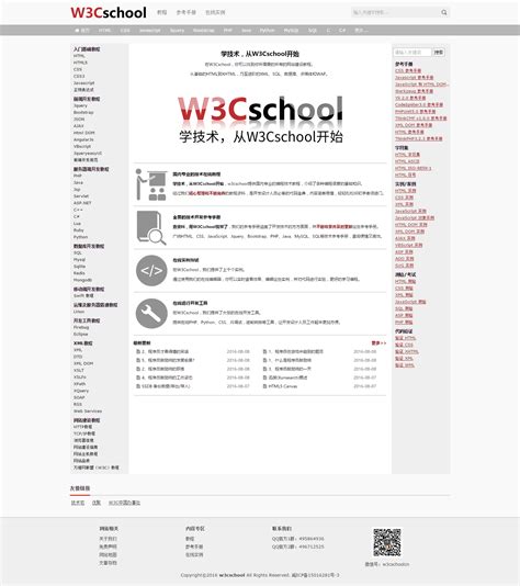 1、注册成为w3cschool用户_w3cschool