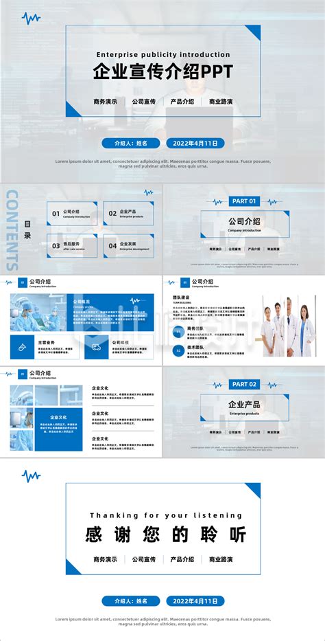 深蓝色简约风医疗保健行业企业宣传介绍PPT-比格设计