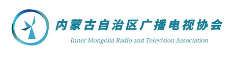 内蒙古广播电视媒体融合传播矩阵启动，乡村振兴区域品牌建设项目签约