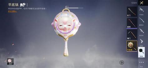 非主流吃鸡平底锅头像