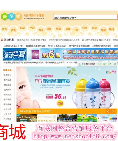 母婴食品网站,母婴食品公司网站制作案例-西安云阔网站建设公司