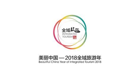 美丽中国再添新内涵 全域旅游成2018年新追求_陕西频道_凤凰网