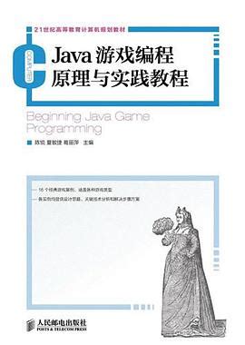 Java编程的逻辑pdf电子书下载-码农书籍网