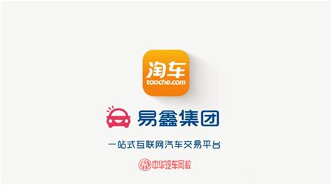 佳能（中国）- 商务解决方案 - 二手车网络交易平台