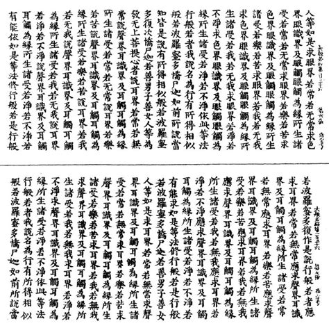 中华大藏经（全106册）PDF 电子版 | 阅书文库