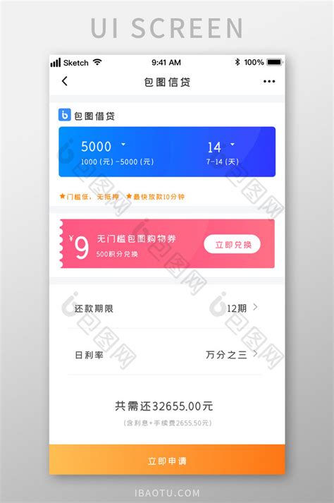 贷款app首页改版|UI|APP界面|简梵一 - 原创作品 - 站酷 (ZCOOL)