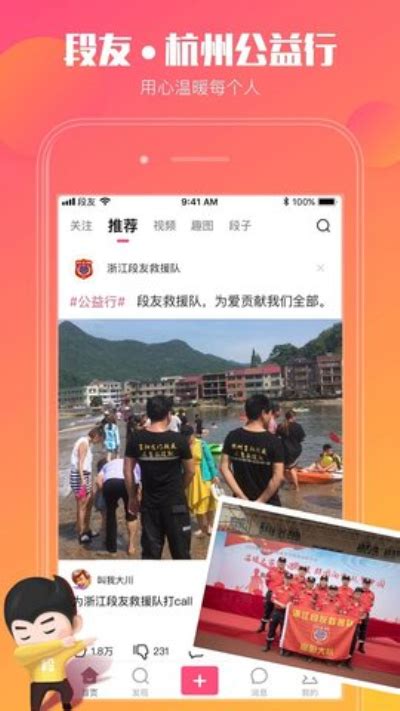 段友TV影视app下载_段友TV影视V71.2.0手机版下载_微茶网