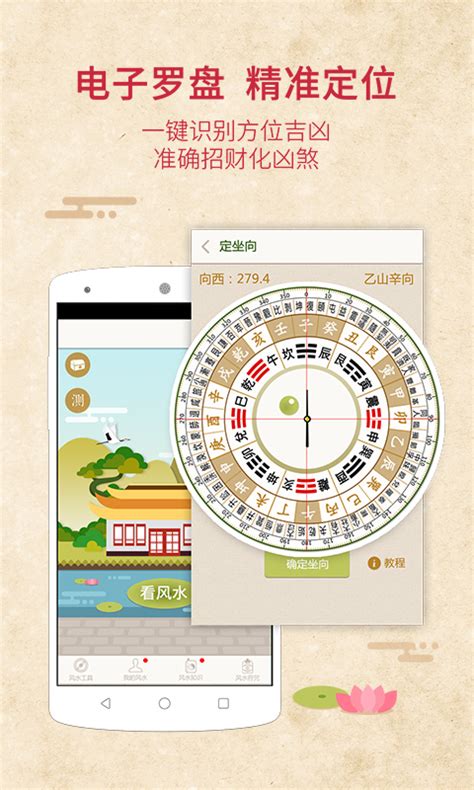 风水罗盘指南针下载app安卓版2024最新v1.2.7免费安装(暂未上线)