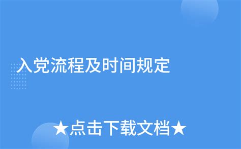 2020级新生入党启蒙教育 - 广州大学公共管理学院本科生党支部 - 思政网育人号