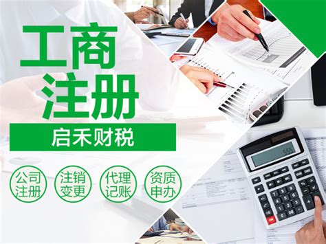 如何在广州注册一家公司？_工商财税知识网