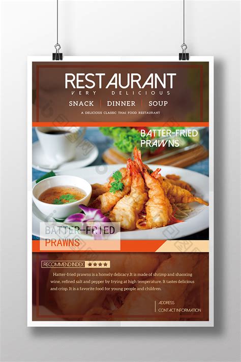 经典美味泰国餐厅小吃推广模板-包图网