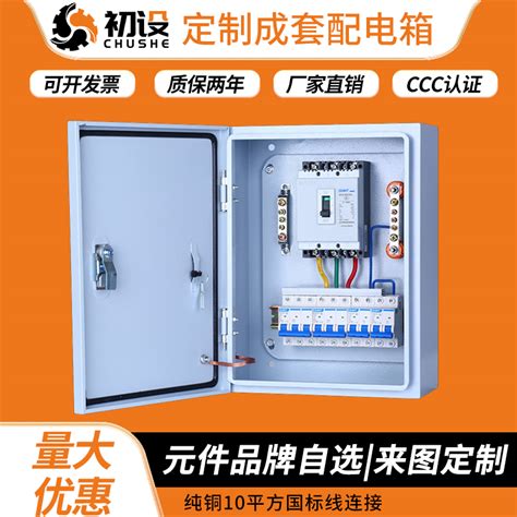亳州配电柜、安徽千亚电气、不锈钢配电柜批发_配电柜_第一枪