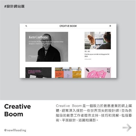 分享 5个创意设计灵感网站