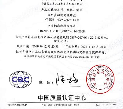 最新3C认证证书、CCC认证证书-红阳光认证官网-3C认证，口罩CE认证 ...