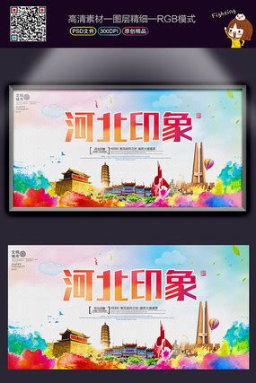 邯郸城市海报设计图__海报设计_广告设计_设计图库_昵图网nipic.com