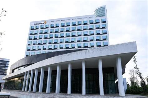 阿斯利康全球研发中国中心正式开幕，助力上海打造世界级生物医药产业高地 – 肽度TIMEDOO