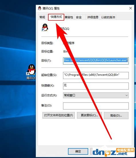 修改图标图片