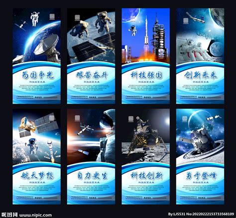 中国航天标志PNG图片素材下载_中国航天PNG_熊猫办公