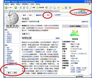 维基百科中文网站入口打开方式，在360浏览器中加入维基百科搜索引擎