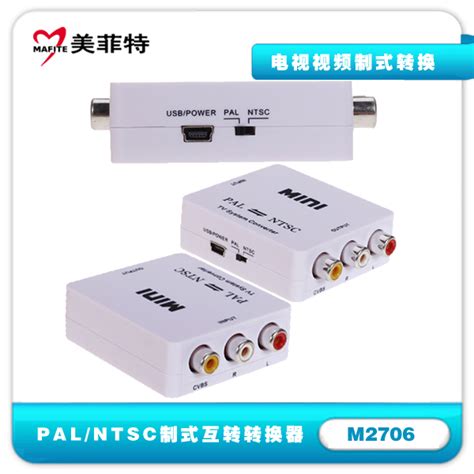 M2706 PAL/NTSC制式转换器 制式转换器 N/P互转_美菲特品牌-北京林凤致远科技有限公司
