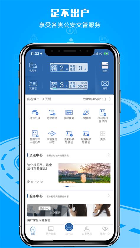 滴滴车主下载2023安卓最新版_手机app官方版免费安装下载_豌豆荚