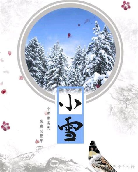 24节气：小雪-节日民俗-炎黄风俗网