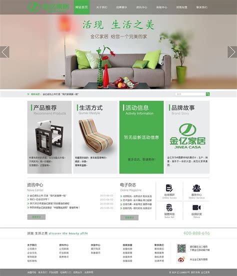 家居网站设计|网页|企业官网|MOXI摩西 - 原创作品 - 站酷 (ZCOOL)