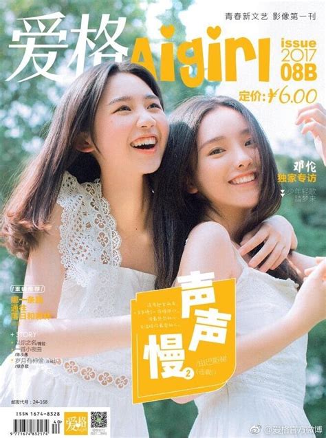 爱格杂志封面图片