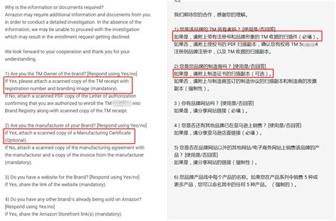 品牌备案如何回复客服？TM收据扫描件是指品牌备案证书吗？制造证书的扫描副本是指营业执照扫描件吗，用实拍图可以吗？ - 知无不言跨境电商社区