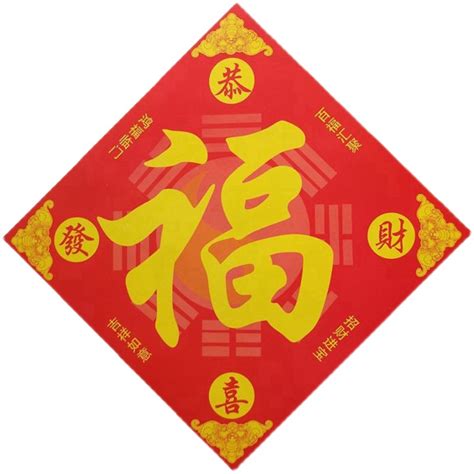 五行八卦福图片