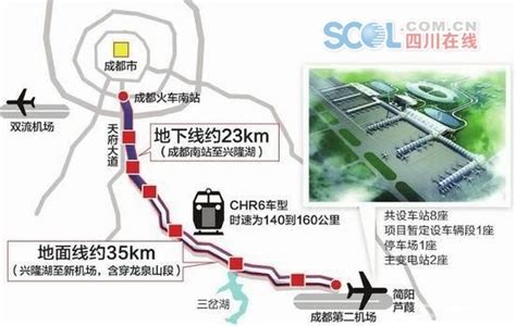 成都地铁18号线将延伸至资阳 - 成都 - 华西都市网新闻频道