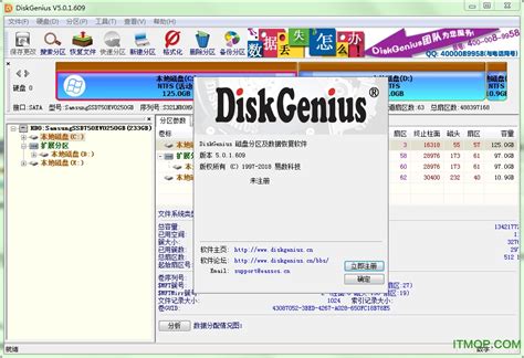 数据恢复软件,硬盘分区工具,系统备份软件 - DiskGenius官方网站
