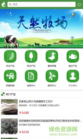 安徽养殖app下载-安徽养殖下载v1.1 安卓版-绿色资源网