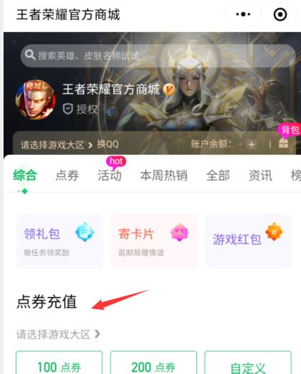 关于iOS充值提示支付失败问题说明-王者荣耀官方网站-腾讯游戏