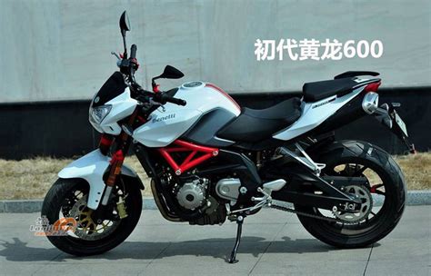 广东贝纳利黄龙600 价格：44800元 - 摩托车二手网