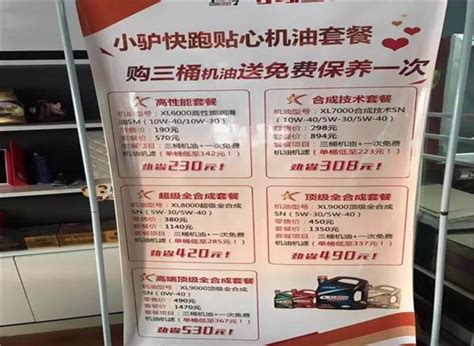 门店小参谋丨保养套餐拓客的小技巧 – AC汽车